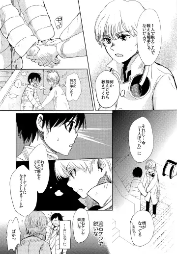 [Work] if Fhentai - Page 20