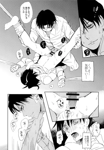 [Work] if Fhentai - Page 23