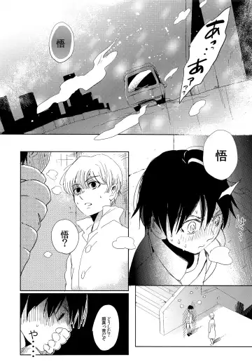 [Work] if Fhentai - Page 25