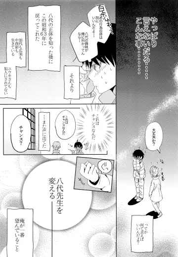 [Work] if Fhentai - Page 26