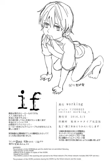 [Work] if Fhentai - Page 29