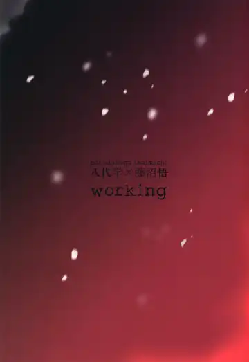 [Work] if Fhentai - Page 30