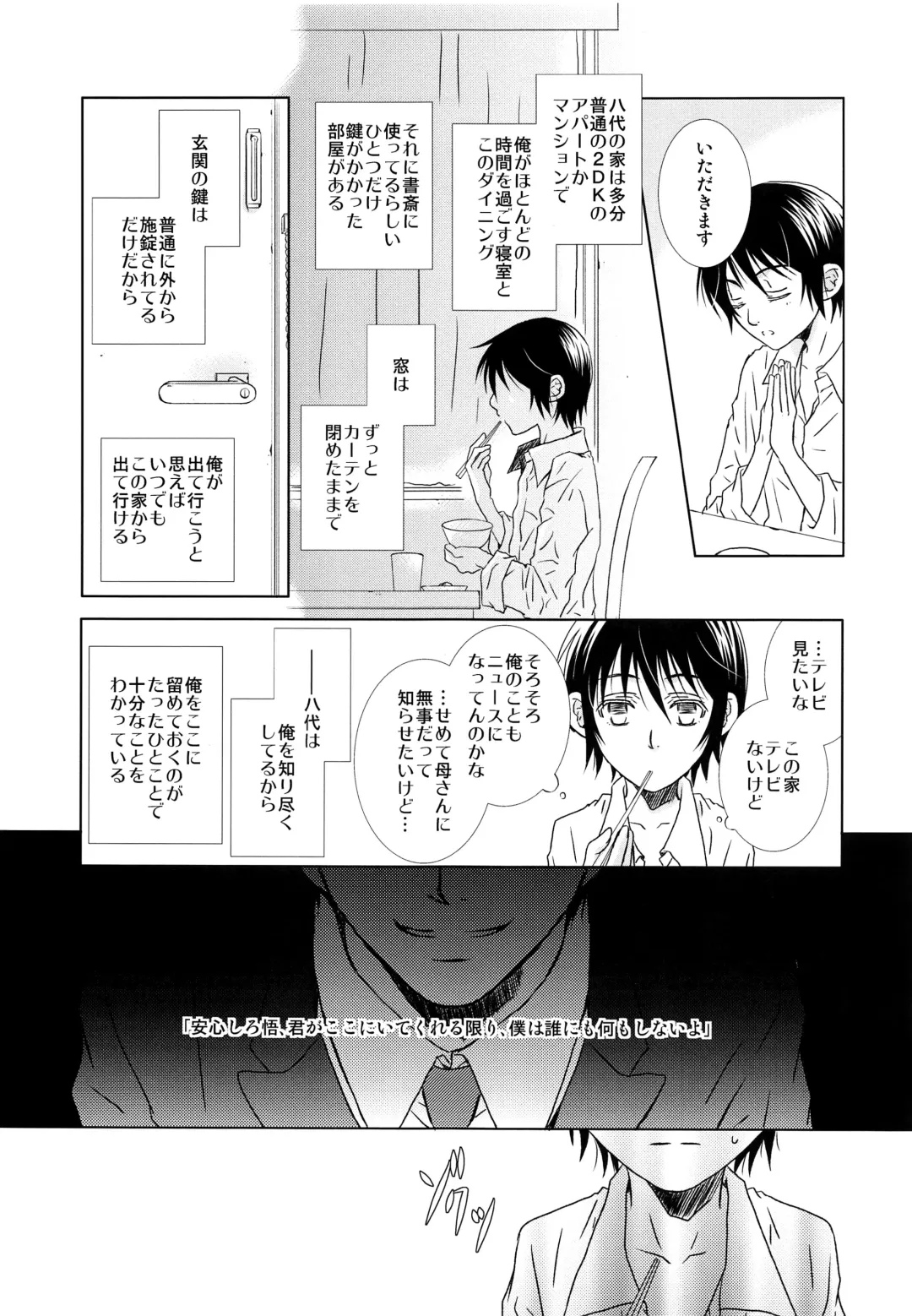 [Yuzuko Syou] Hungry Spider Fhentai - Page 12