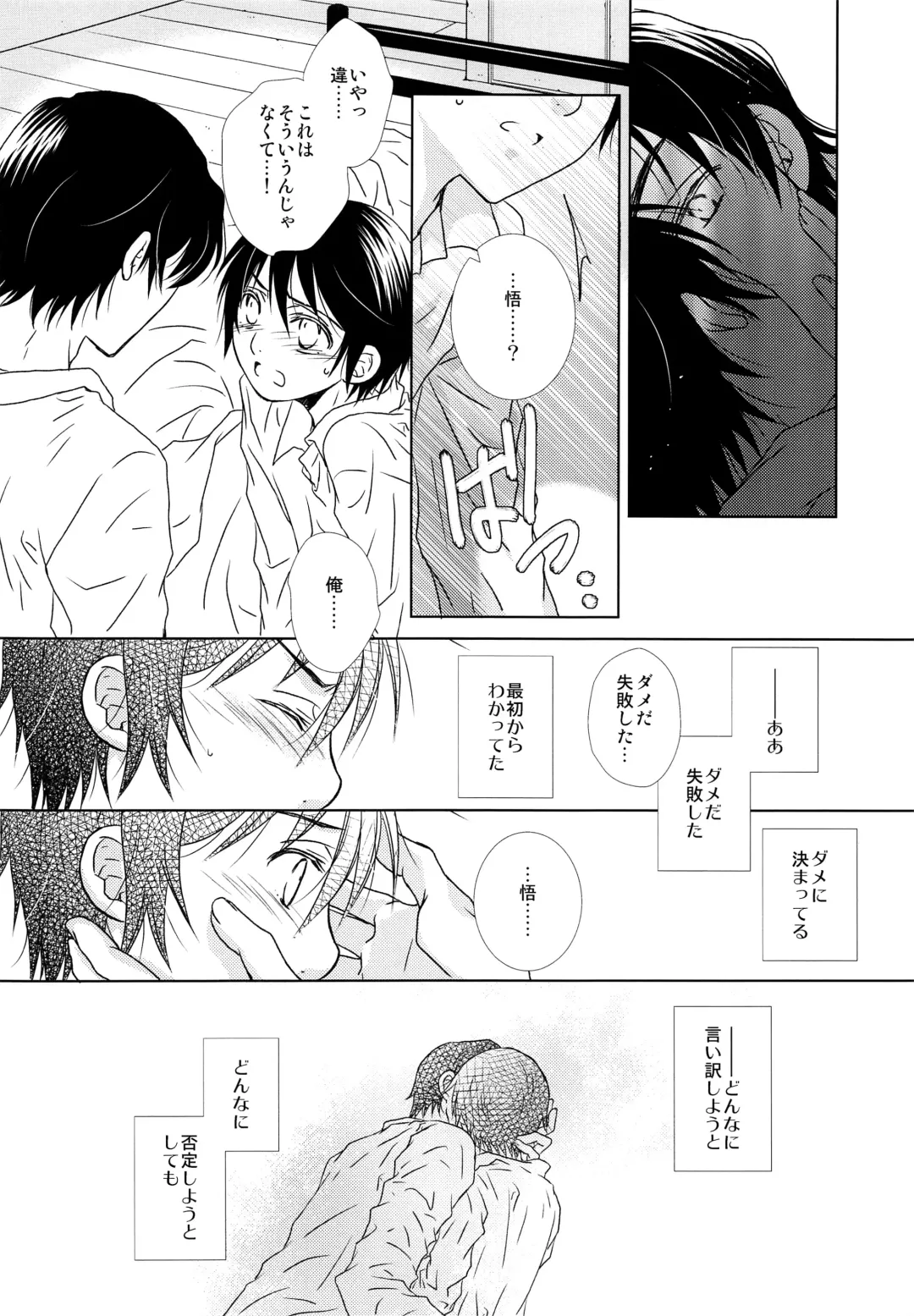 [Yuzuko Syou] Hungry Spider Fhentai - Page 17