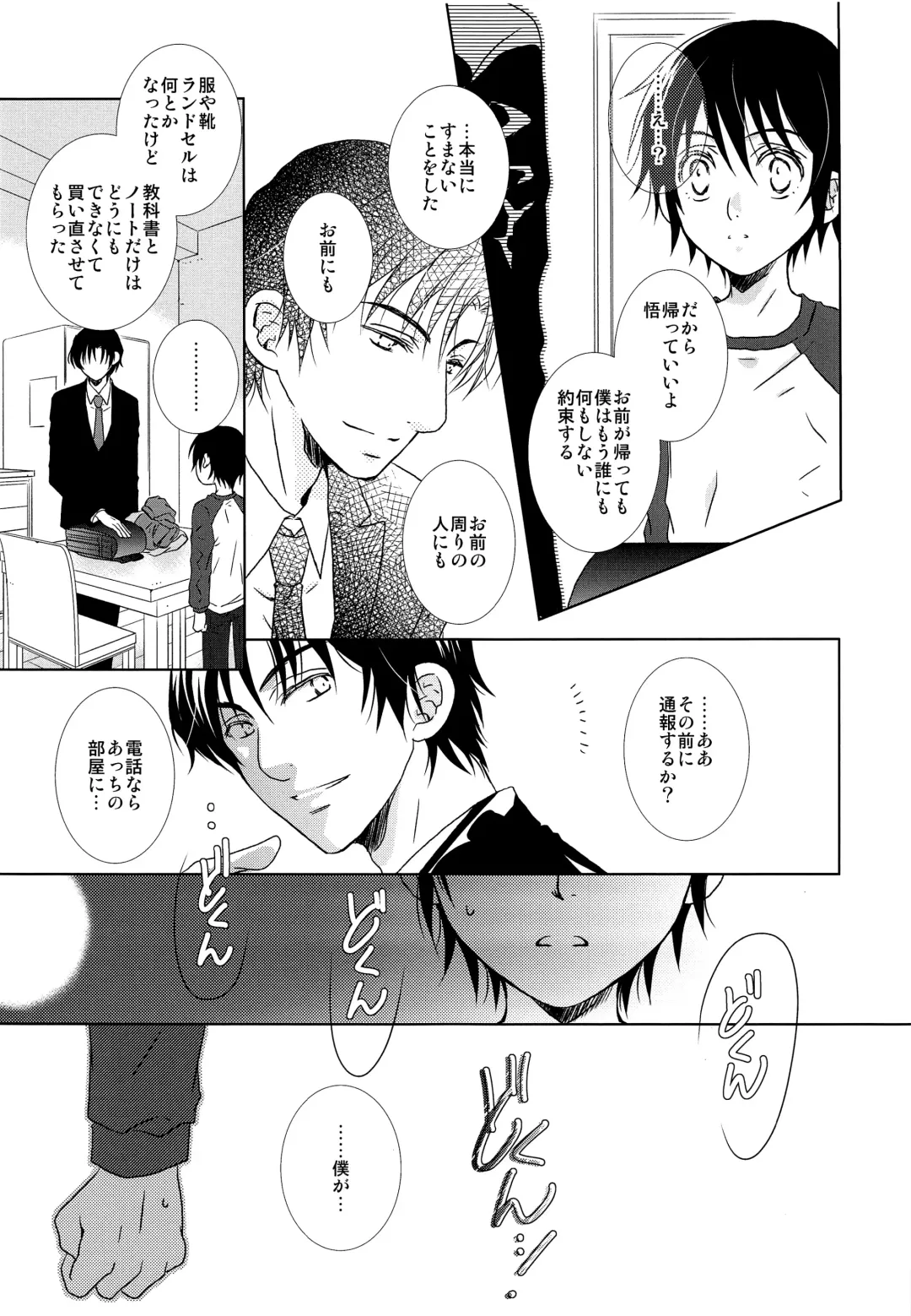 [Yuzuko Syou] Hungry Spider Fhentai - Page 24