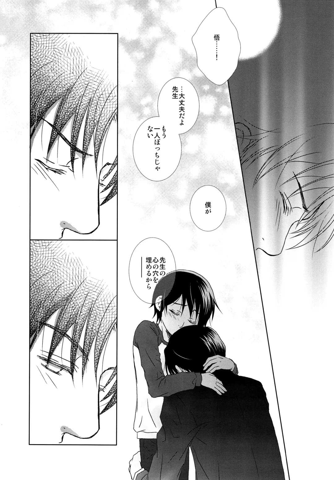 [Yuzuko Syou] Hungry Spider Fhentai - Page 26