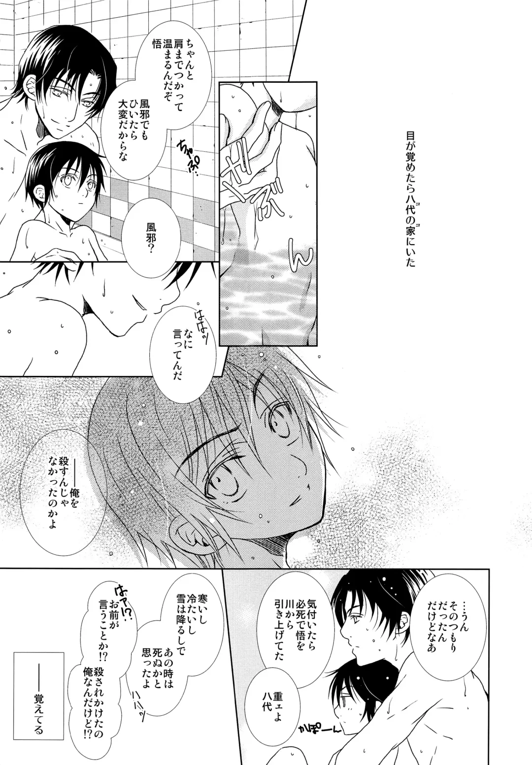 [Yuzuko Syou] Hungry Spider Fhentai - Page 6