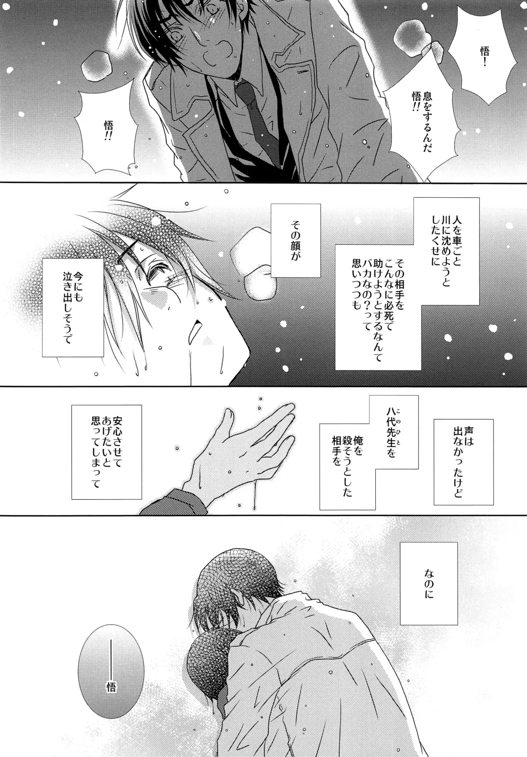 [Yuzuko Syou] Hungry Spider Fhentai - Page 7