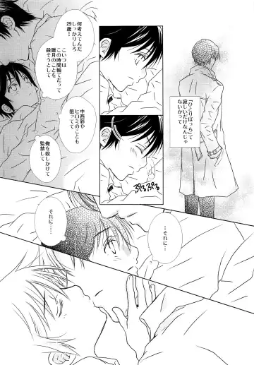 [Yuzuko Syou] Hungry Spider Fhentai - Page 16