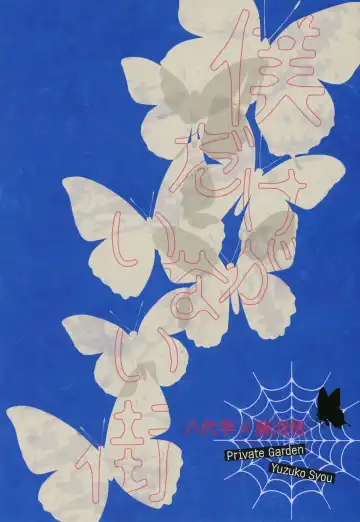 [Yuzuko Syou] Hungry Spider Fhentai - Page 30