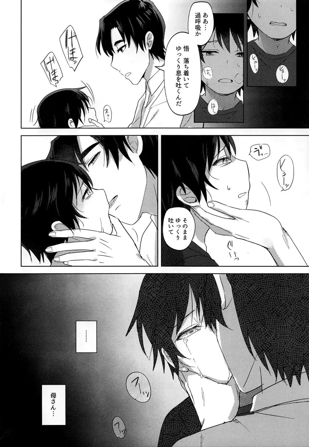 [Mairu.] Irekawatta Otoko Fhentai - Page 21