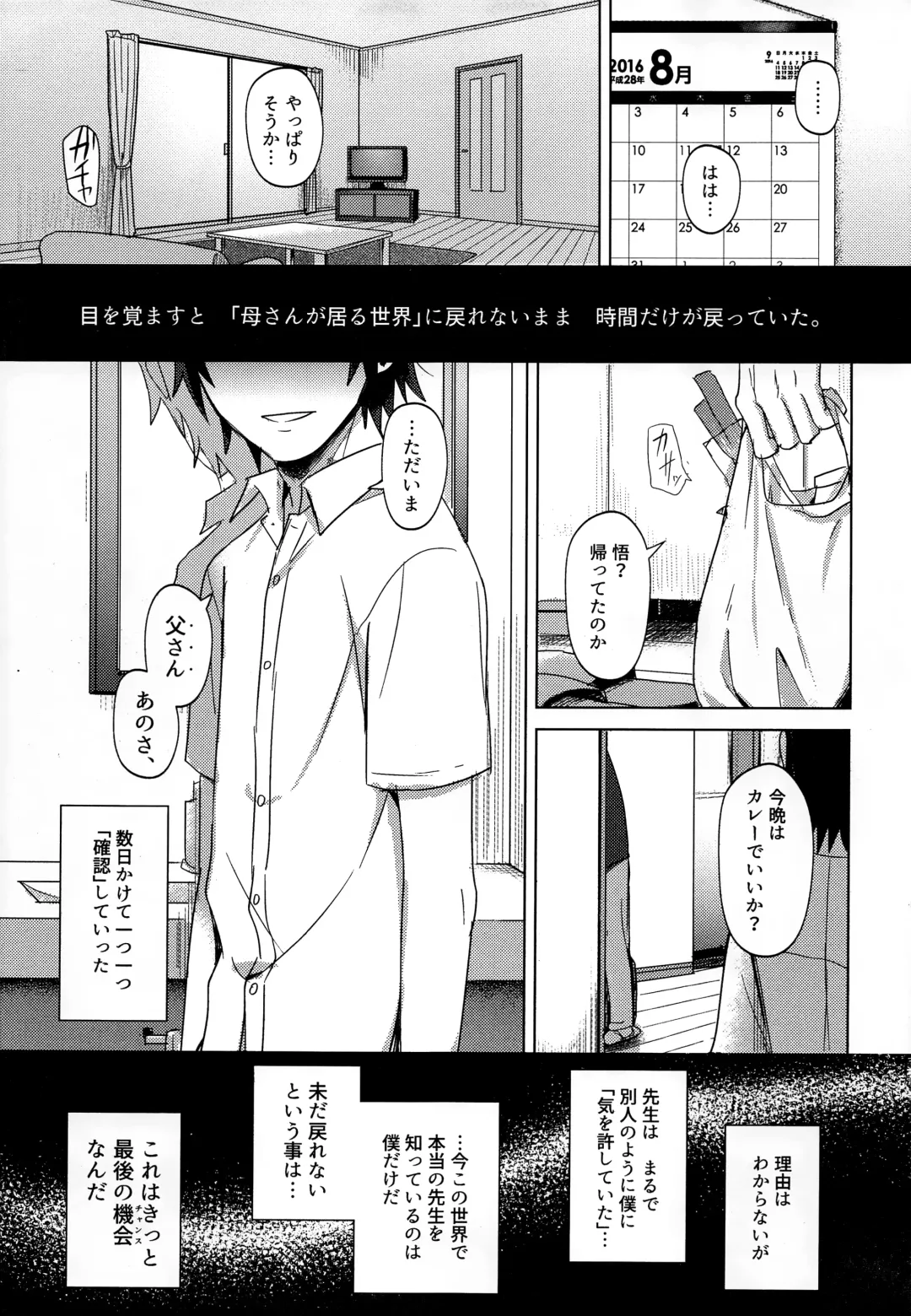 [Mairu.] Irekawatta Otoko Fhentai - Page 24