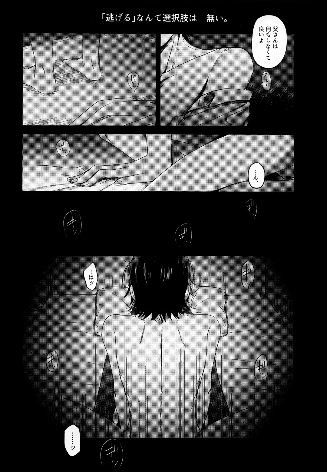 [Mairu.] Irekawatta Otoko Fhentai - Page 25