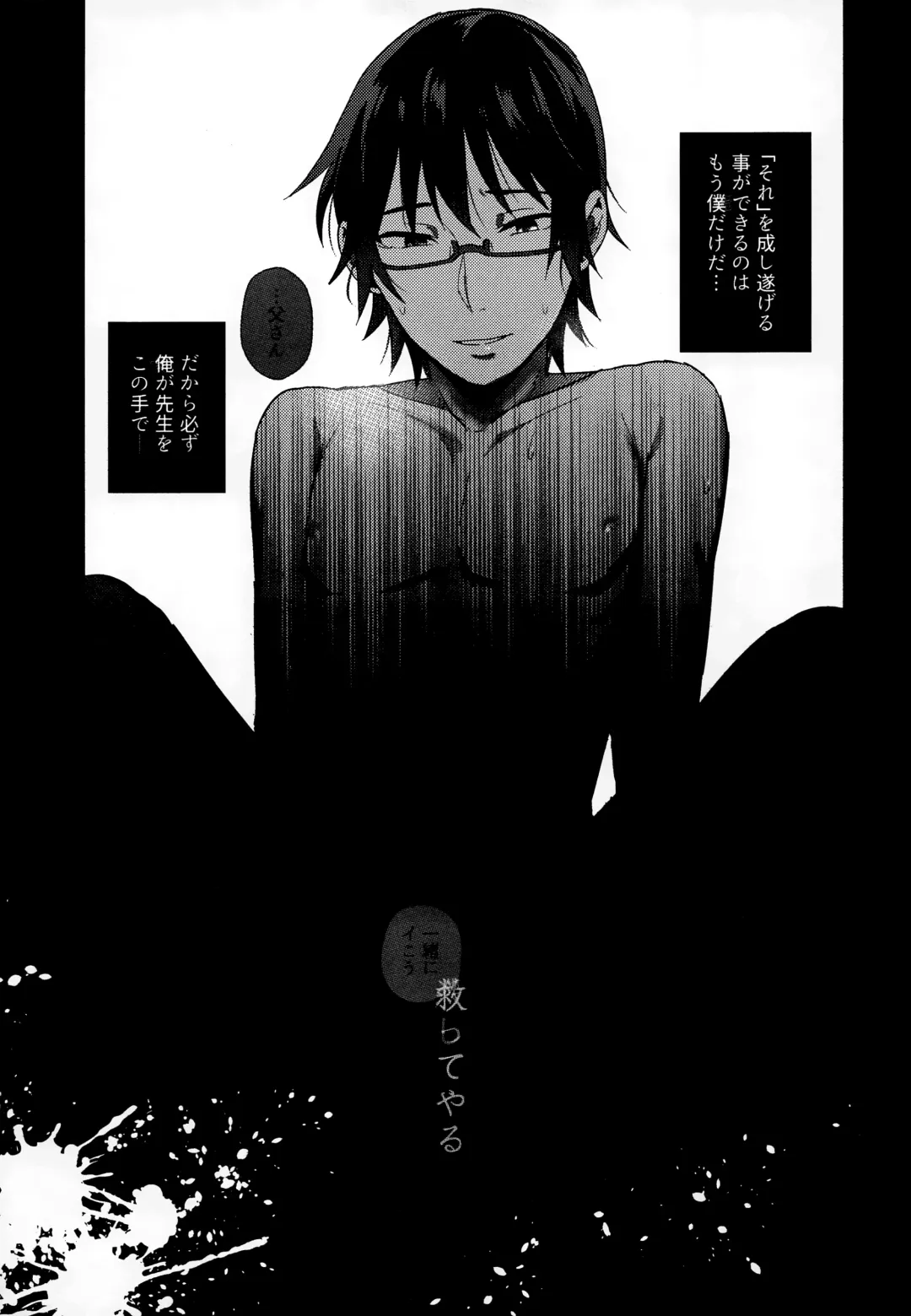 [Mairu.] Irekawatta Otoko Fhentai - Page 26