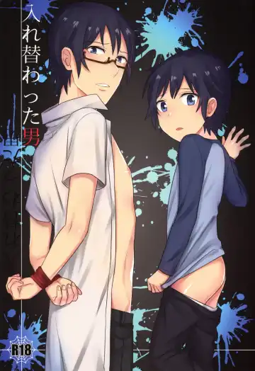 Read [Mairu.] Irekawatta Otoko - Fhentai