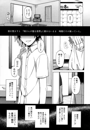 [Mairu.] Irekawatta Otoko Fhentai - Page 24