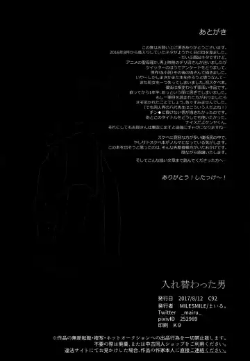 [Mairu.] Irekawatta Otoko Fhentai - Page 27