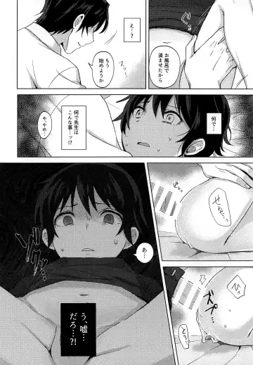 [Mairu.] Irekawatta Otoko Fhentai - Page 7