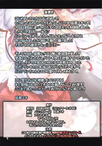 [Nagi Yuki] Loli Kyonyuu Flan-chan to Ichaicha Suru Hon Fhentai - Page 15