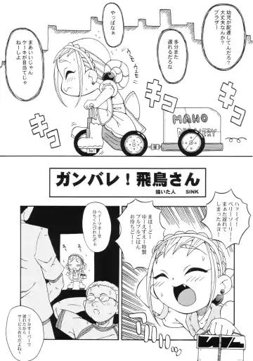 [Sink] Urabambi Vol. 18 - Funk Up's Fhentai - Page 4