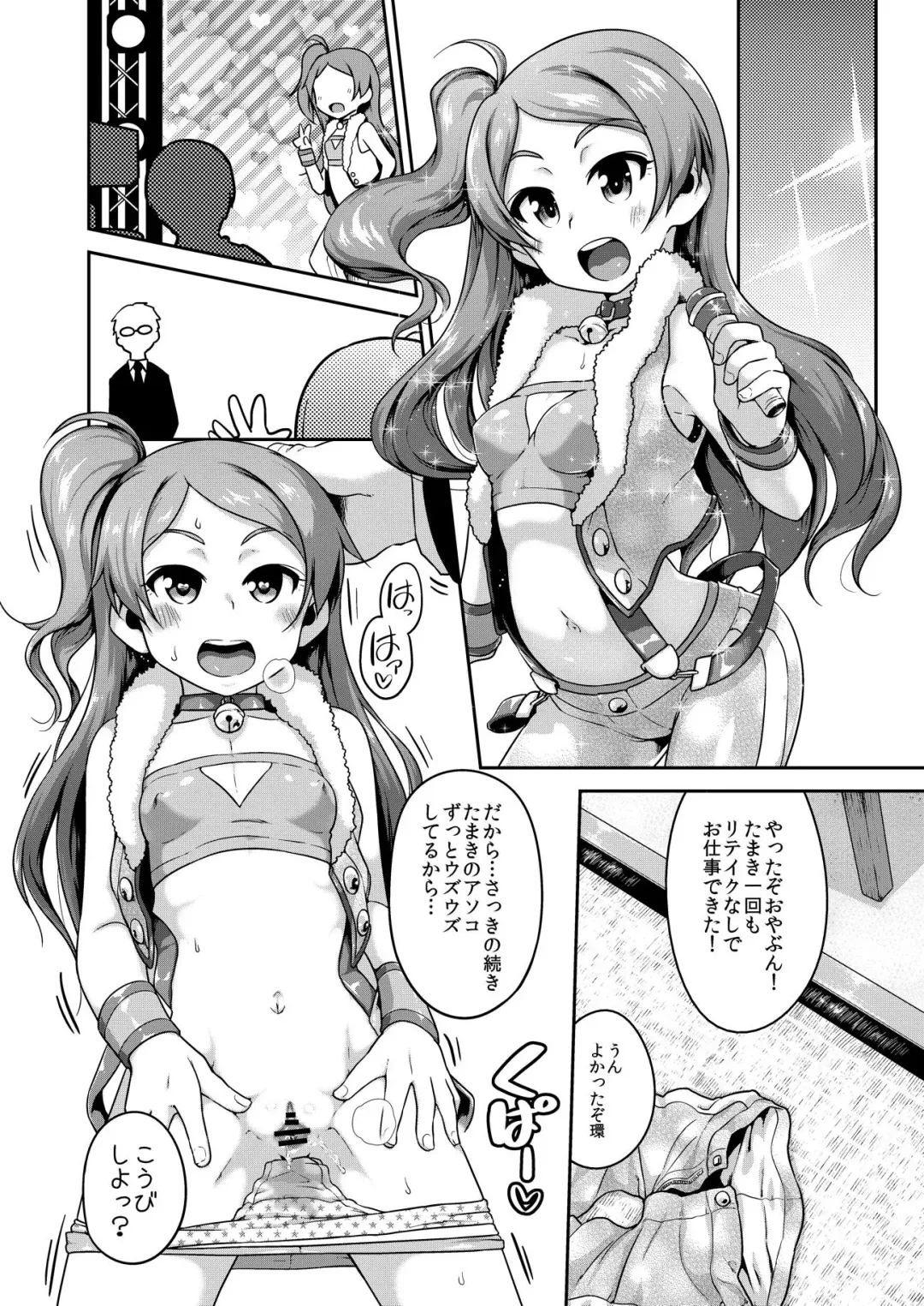 [Chiguchi Miri - Ttomm] Bouncing Fhentai - Page 8