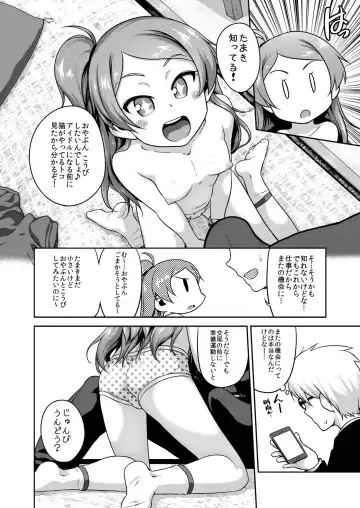 [Chiguchi Miri - Ttomm] Bouncing Fhentai - Page 3