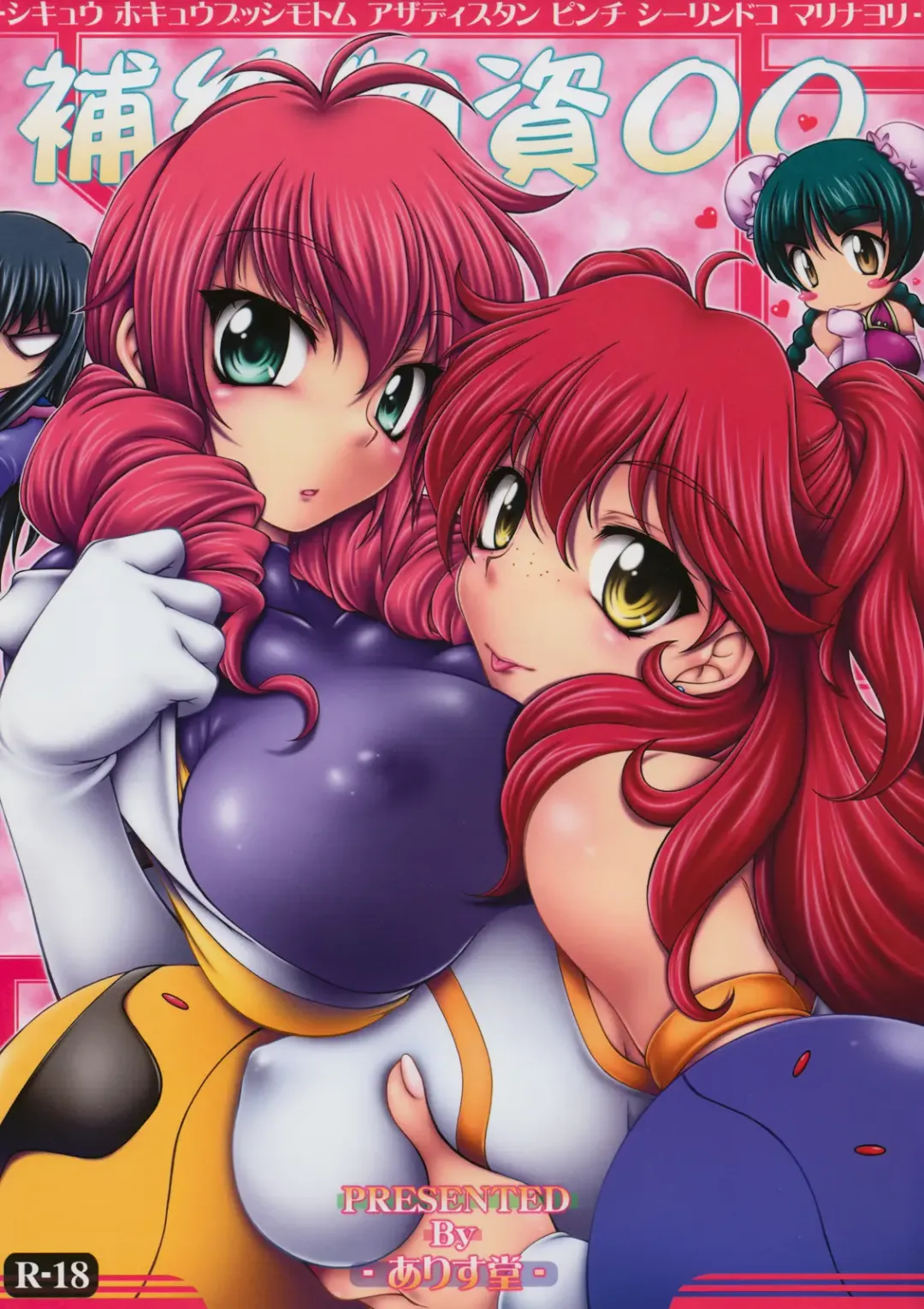 [Onizuka Takuto] Hokyuu Busshi 00 Fhentai - Page 1