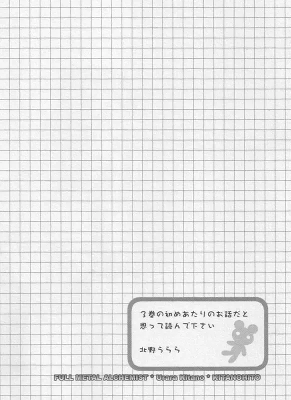 [Kitano Urara] Winry no Atelier Fhentai - Page 3