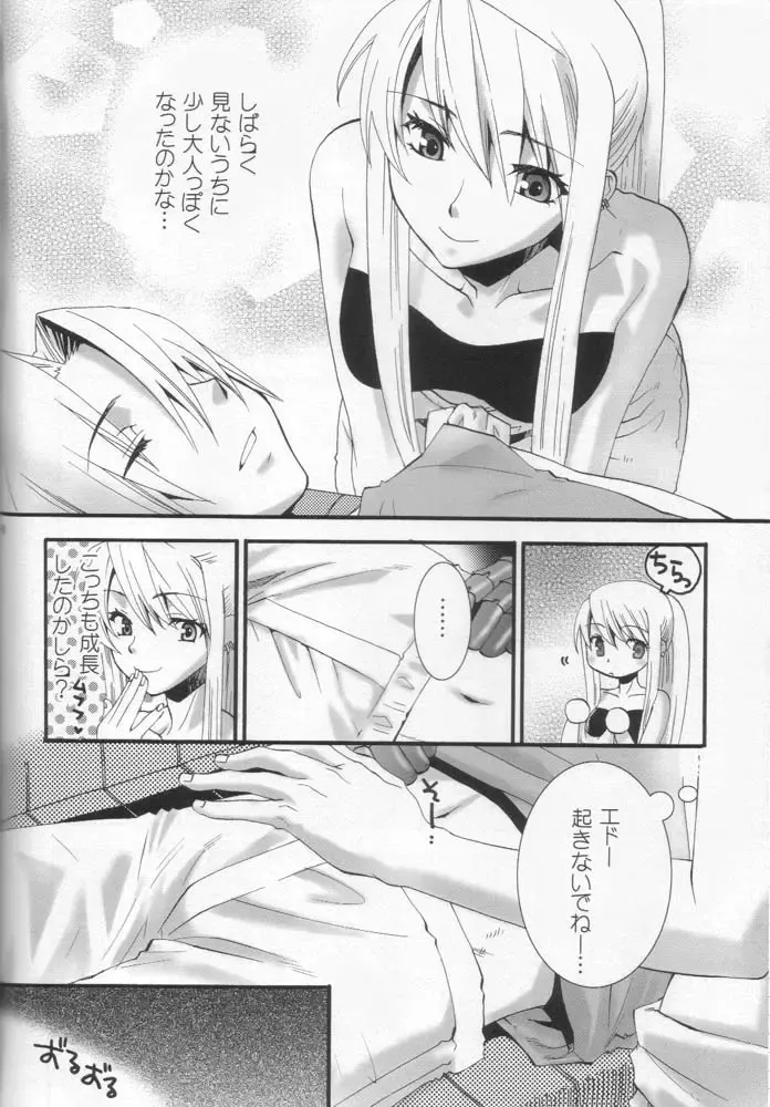 [Kitano Urara] Winry no Atelier Fhentai - Page 5