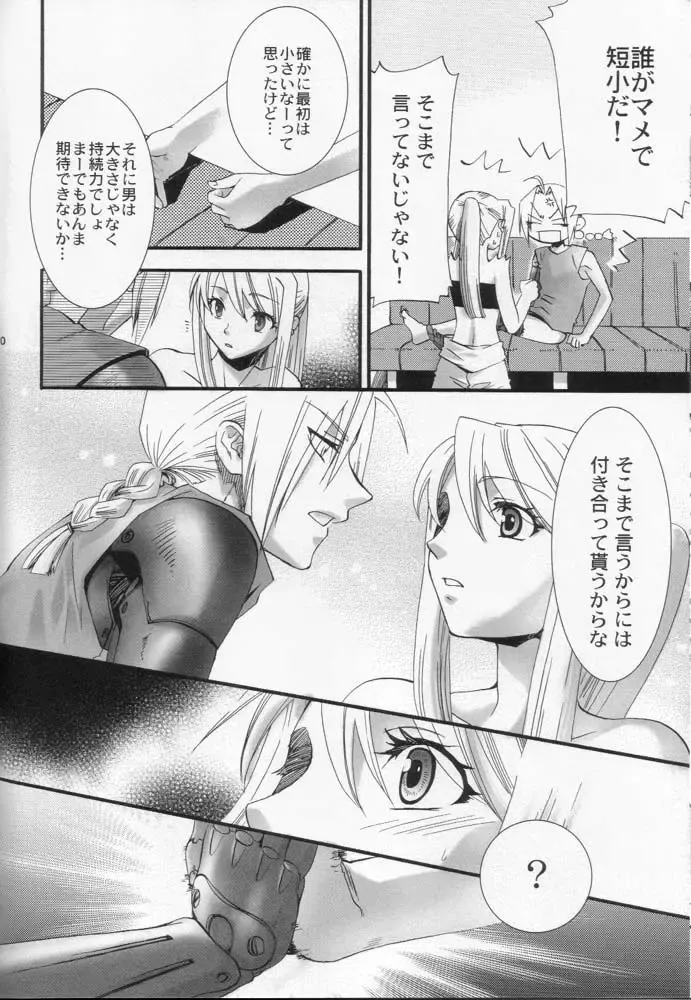 [Kitano Urara] Winry no Atelier Fhentai - Page 9
