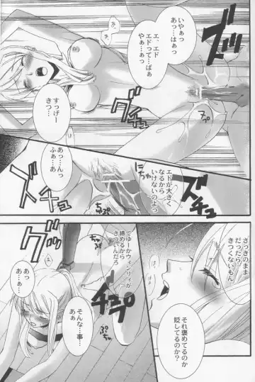 [Kitano Urara] Winry no Atelier Fhentai - Page 14