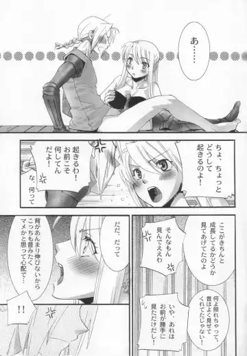 [Kitano Urara] Winry no Atelier Fhentai - Page 8