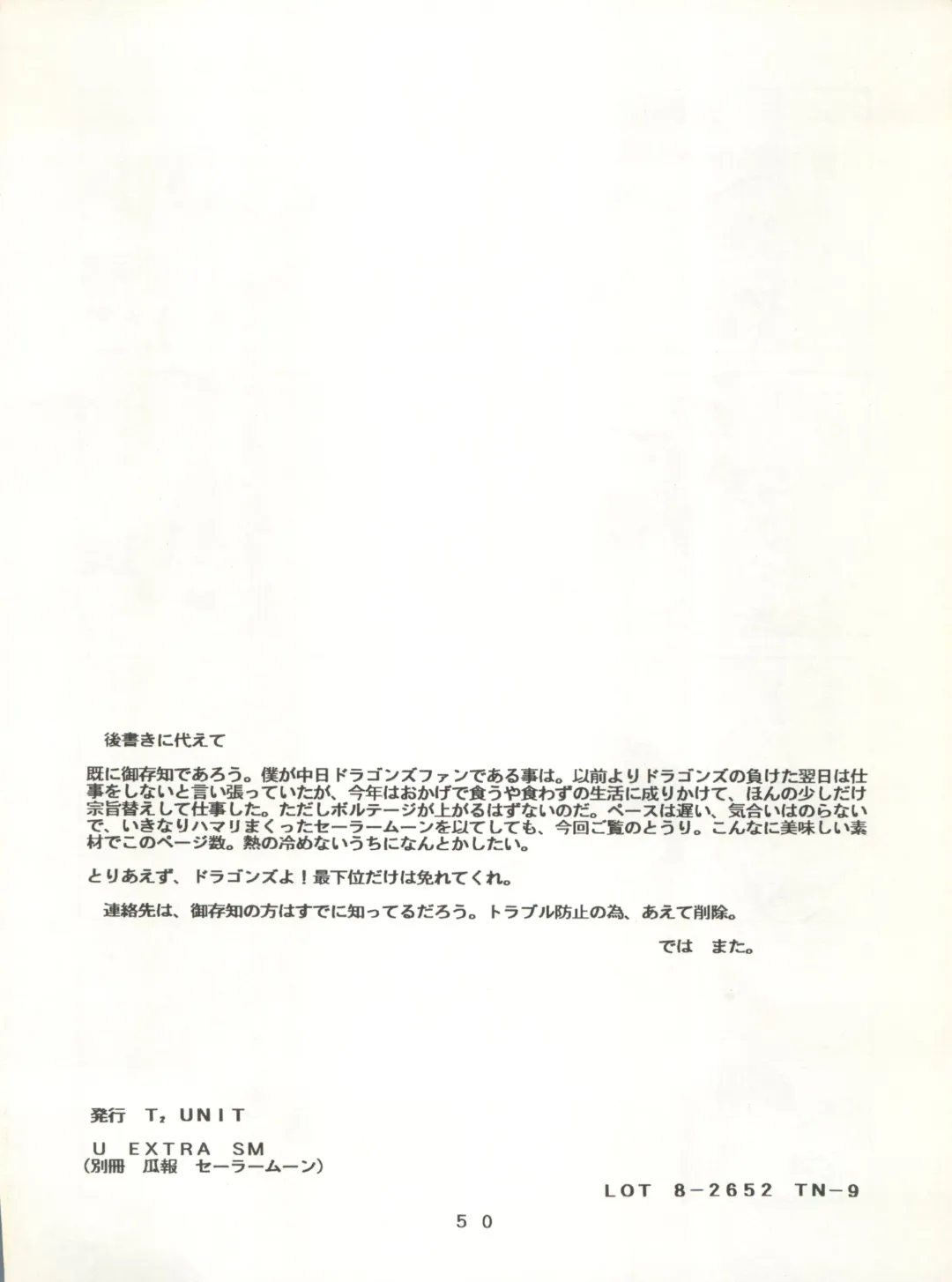 [Franken N] U EXTRA SM Fhentai - Page 51