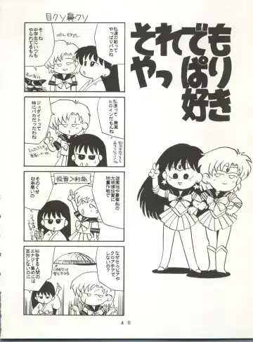 [Franken N] U EXTRA SM Fhentai - Page 41