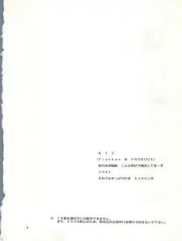 [Franken N] U EXTRA SM Fhentai - Page 5