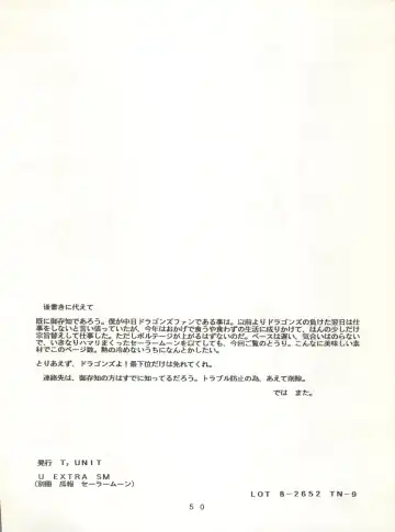 [Franken N] U EXTRA SM Fhentai - Page 51