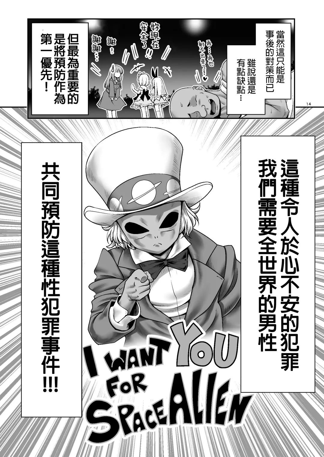 [Tomoki Tomonori] Tai Chikyuujin Seiyoku Seigyo You Jinzouningen Alice Fhentai - Page 15