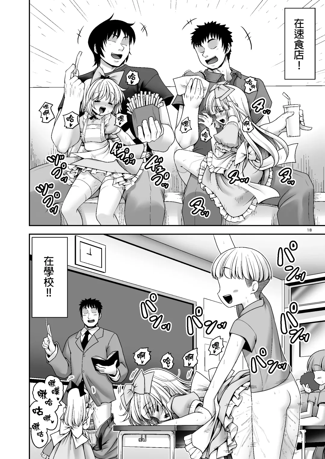 [Tomoki Tomonori] Tai Chikyuujin Seiyoku Seigyo You Jinzouningen Alice Fhentai - Page 19