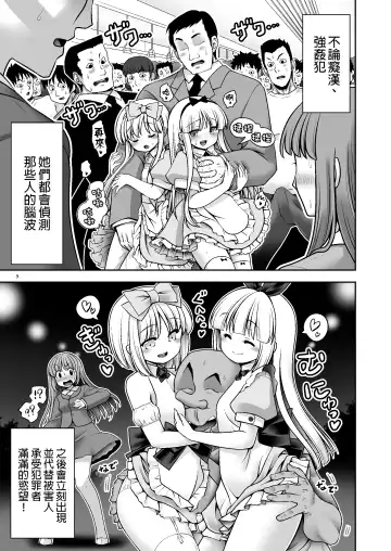 [Tomoki Tomonori] Tai Chikyuujin Seiyoku Seigyo You Jinzouningen Alice Fhentai - Page 10