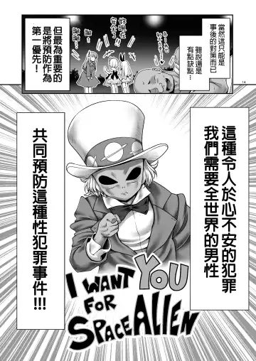 [Tomoki Tomonori] Tai Chikyuujin Seiyoku Seigyo You Jinzouningen Alice Fhentai - Page 15