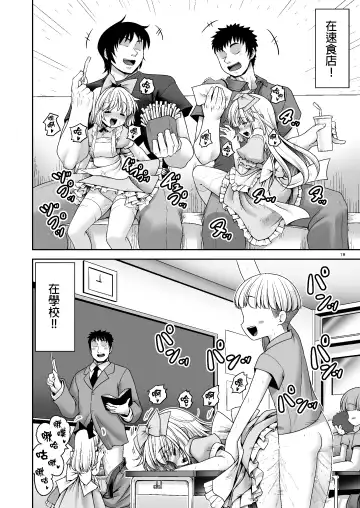 [Tomoki Tomonori] Tai Chikyuujin Seiyoku Seigyo You Jinzouningen Alice Fhentai - Page 19