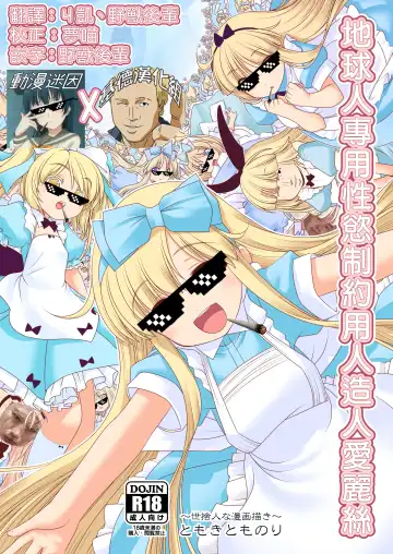 [Tomoki Tomonori] Tai Chikyuujin Seiyoku Seigyo You Jinzouningen Alice Fhentai - Page 2