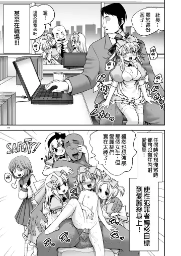 [Tomoki Tomonori] Tai Chikyuujin Seiyoku Seigyo You Jinzouningen Alice Fhentai - Page 20