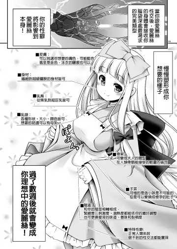 [Tomoki Tomonori] Tai Chikyuujin Seiyoku Seigyo You Jinzouningen Alice Fhentai - Page 25