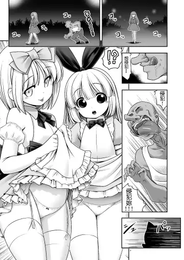 [Tomoki Tomonori] Tai Chikyuujin Seiyoku Seigyo You Jinzouningen Alice Fhentai - Page 8