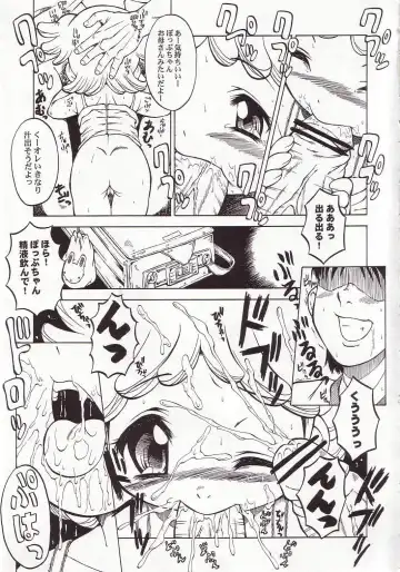 [Sink] Urabambi Vol. 19 - Chiteki Shoujo Fhentai - Page 10