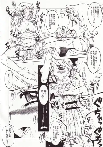 [Sink] Urabambi Vol. 19 - Chiteki Shoujo Fhentai - Page 11