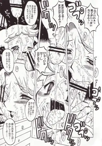 [Sink] Urabambi Vol. 19 - Chiteki Shoujo Fhentai - Page 22