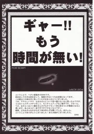 [Sink] Urabambi Vol. 19 - Chiteki Shoujo Fhentai - Page 24