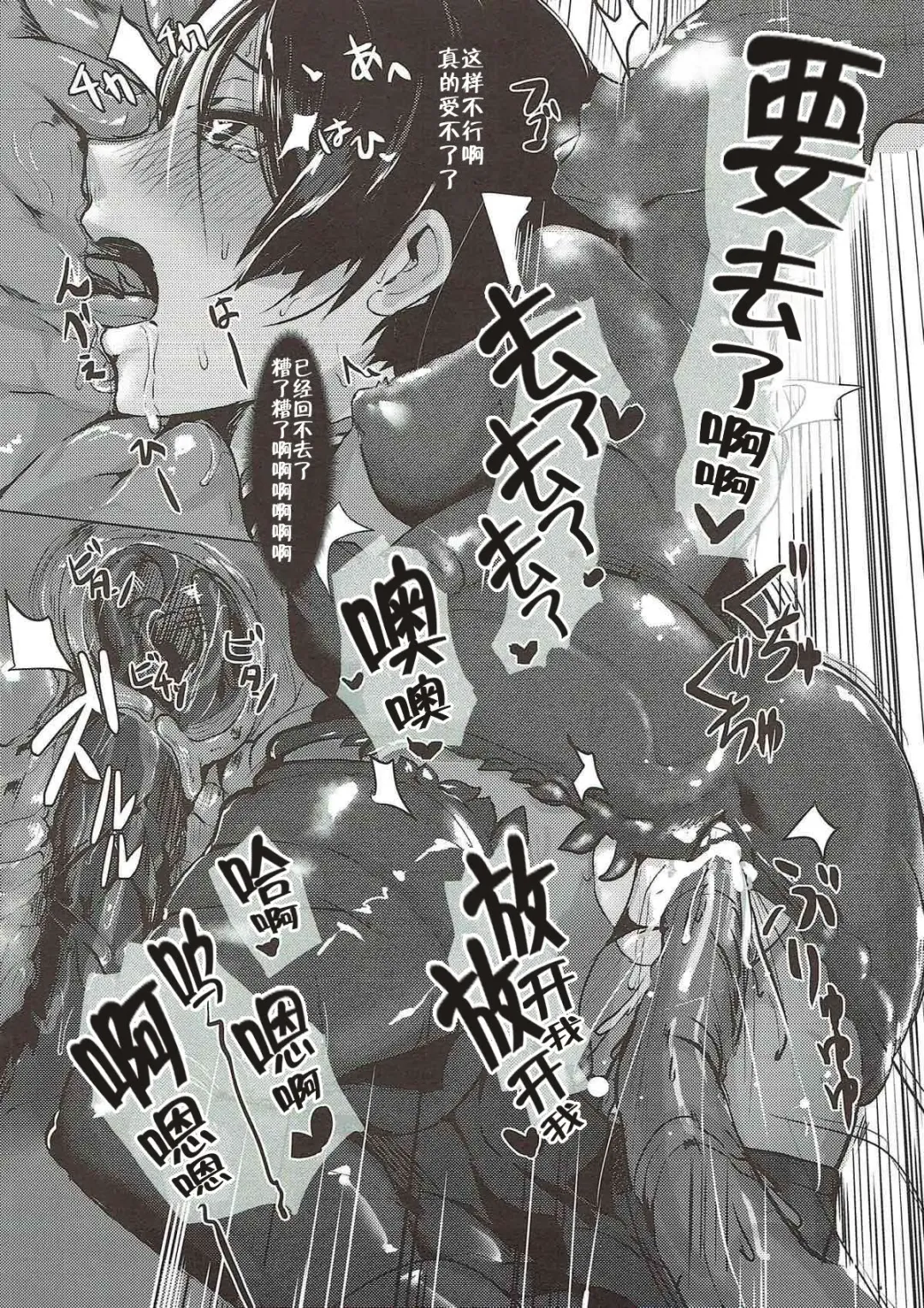 [Yoshizawa Megane] haha ha zettai ni makemasenn Fhentai - Page 13